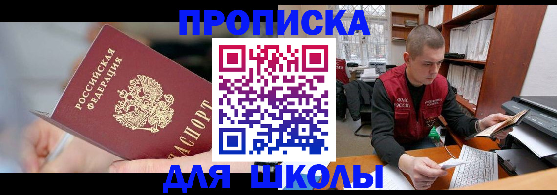 прописка гарантия в Тейково