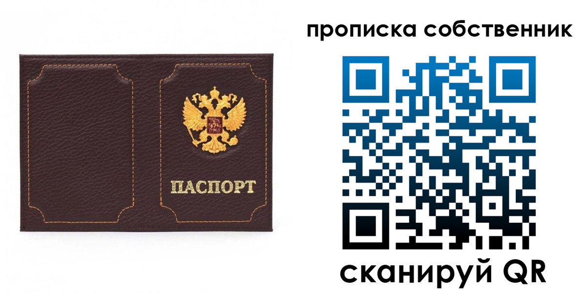 прописка штамп в Тейково