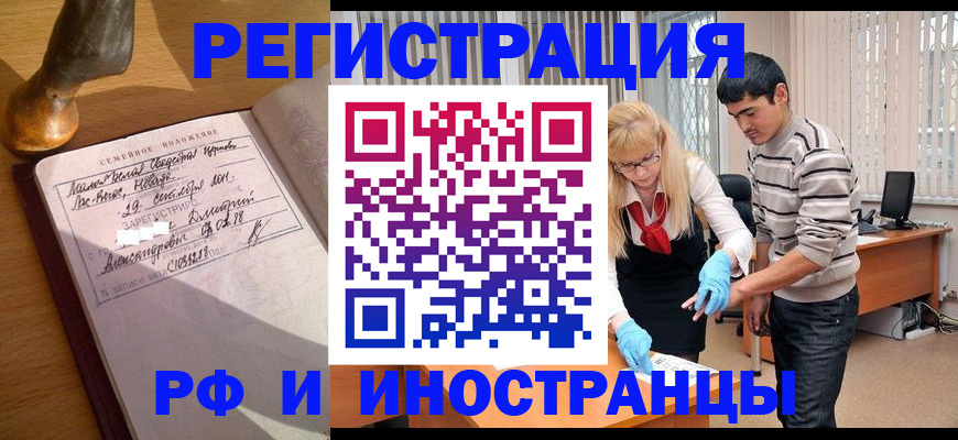 регистрация в Тейково