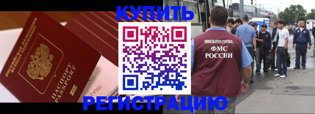временная прописка в Тейково