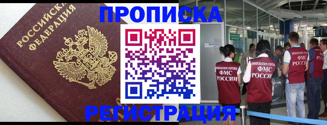 прописка ребенка в Тейково