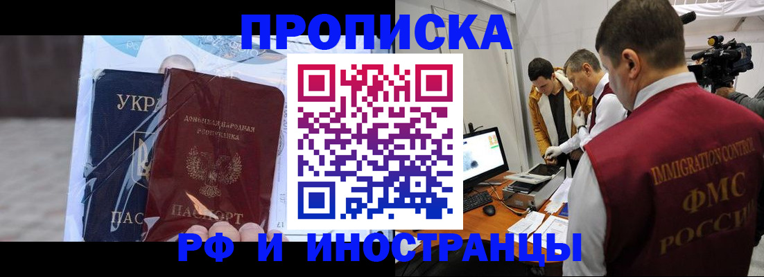 прописка для кредита в Тейково