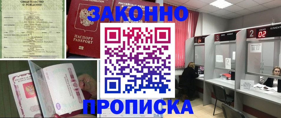 прописка в квартире в Тейково