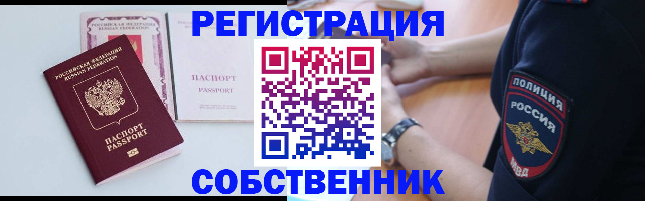 временная регистрация купить в Тейково