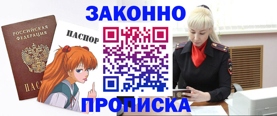 пропишу в квартире в Тейково
