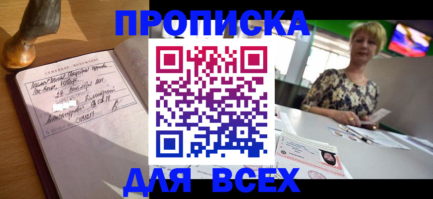 временная регистрация госуслуги в Тейково