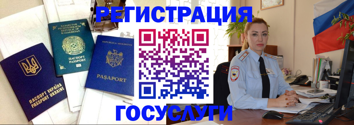 прописка иностранных граждан в Тейково
